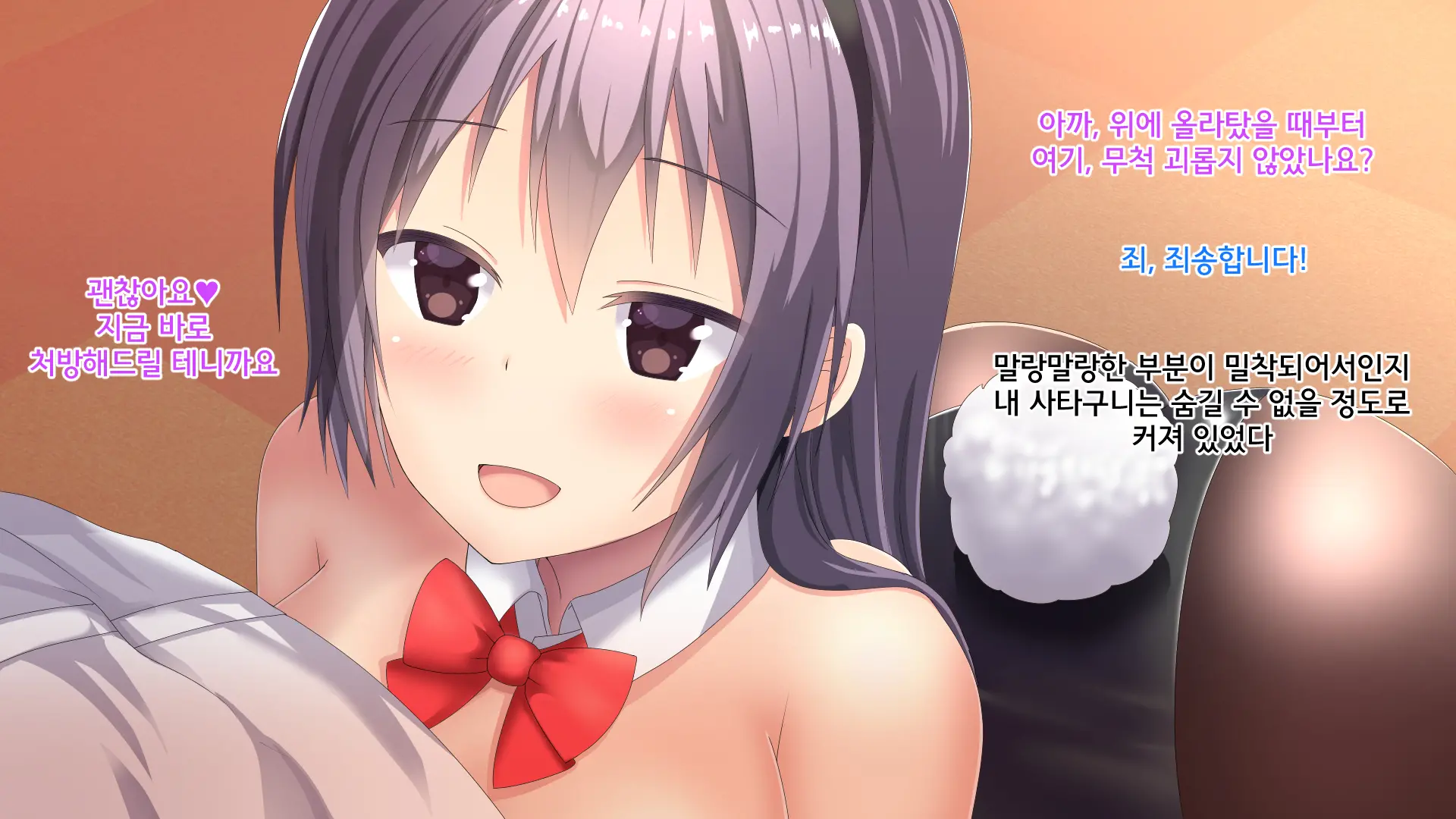Ecchi Na Bunny-San Ga Iru Omise | 야한 바니걸이 있는 가게